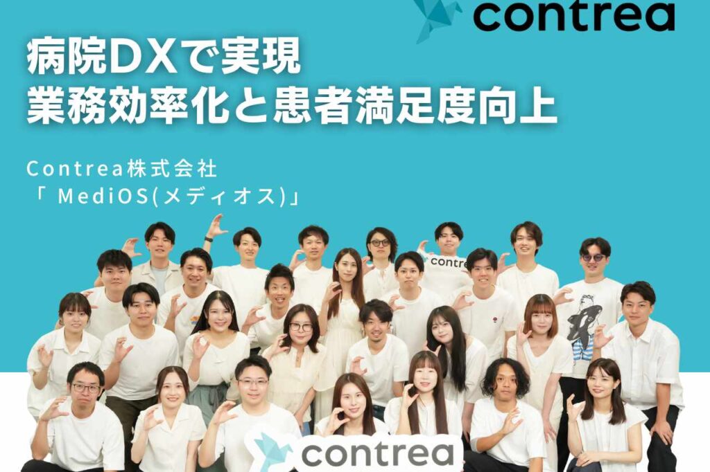 病院DXアワード2026 優秀賞を受賞